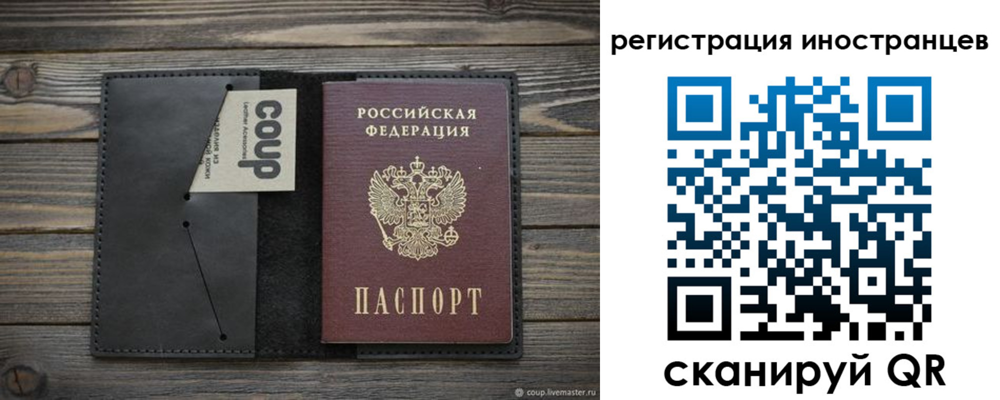 регистрация в Дорогобуже