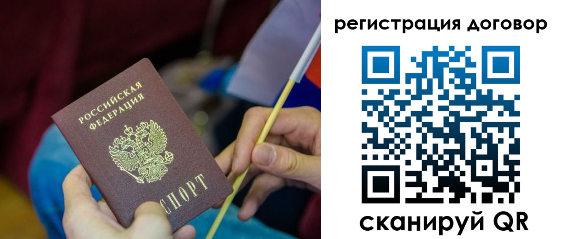 временная регистрация в квартире в Дорогобуже
