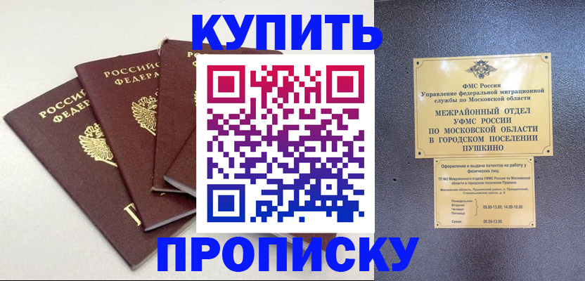 временная регистрация собственник в Дорогобуже